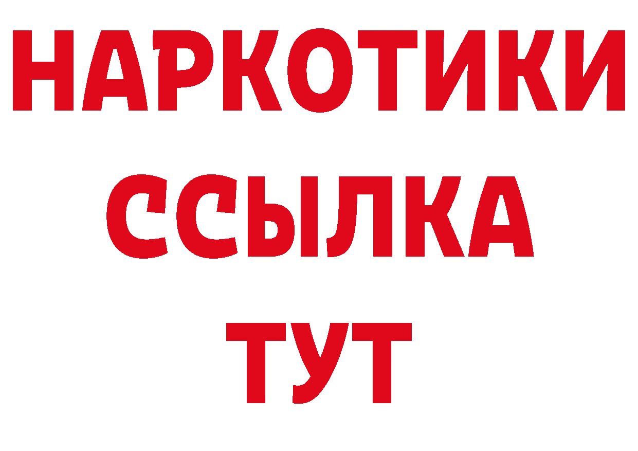 Бутират BDO 33% зеркало даркнет hydra Красноармейск